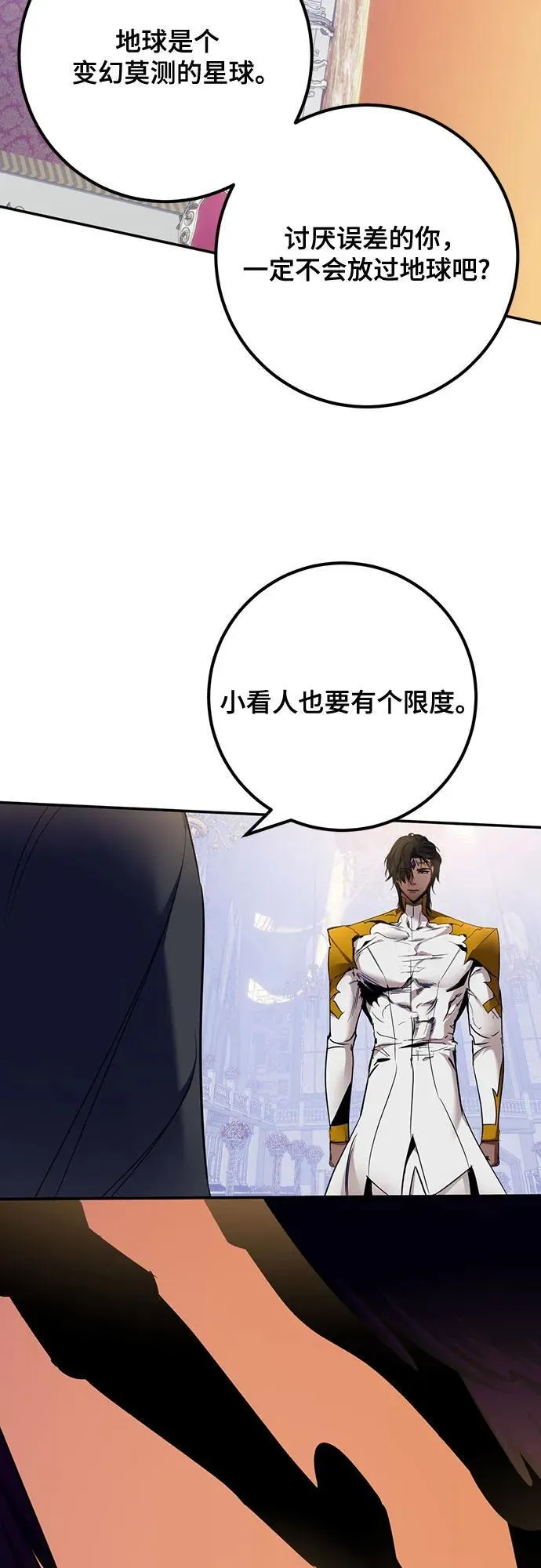 [第178话] 悖逆（2）11