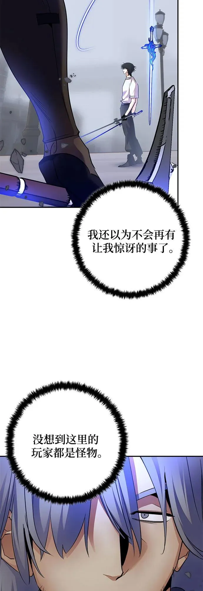 [第169话] 剑星(2)13
