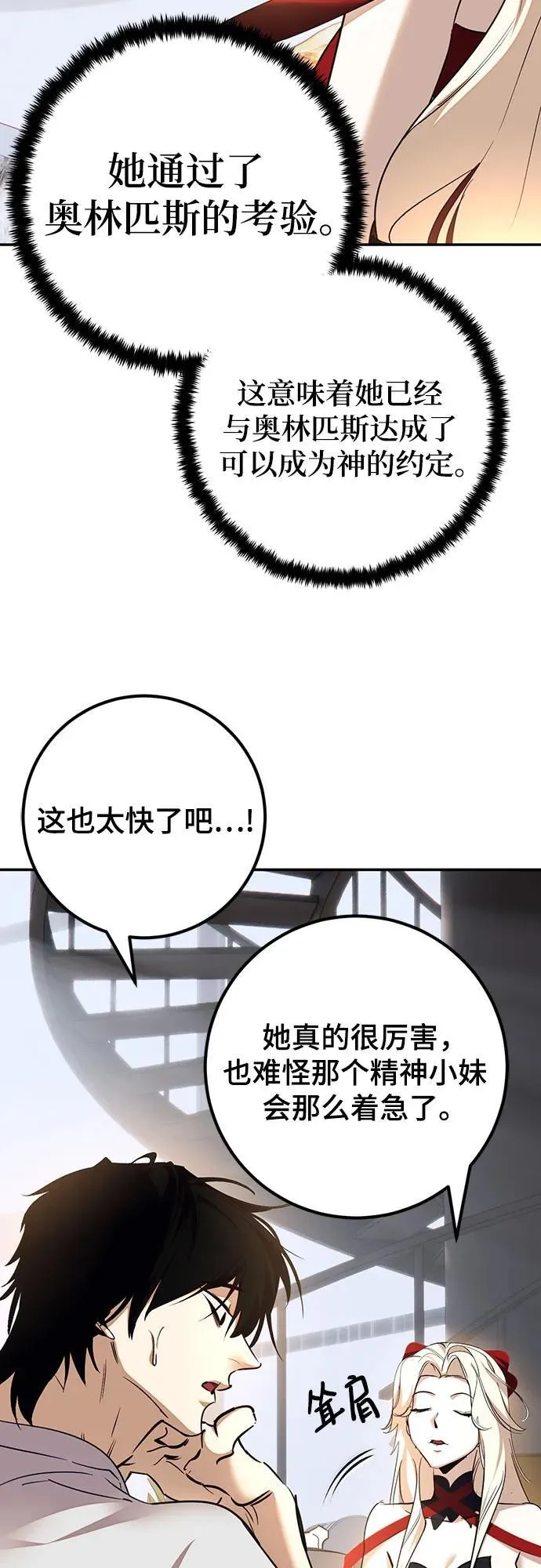 [第167话] 前进的世界(2)56