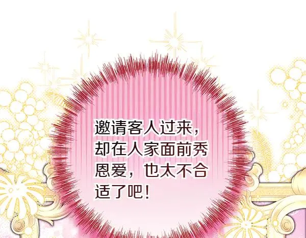 第112话 夫妻关系危114