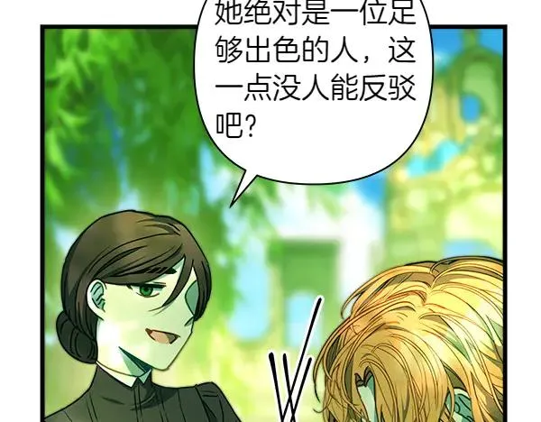 第110话 出谋划策147