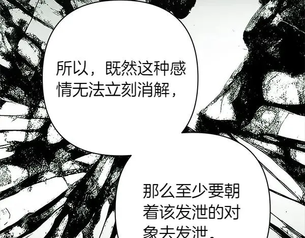 第110话 出谋划策86