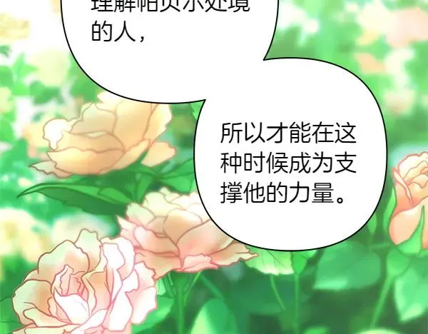 第110话 出谋划策111