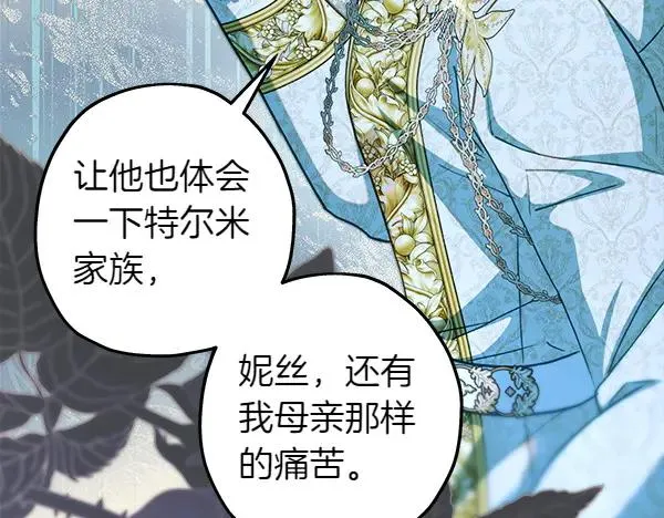 第110话 出谋划策175