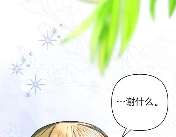 第110话 出谋划策194