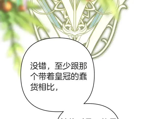 第110话 出谋划策146