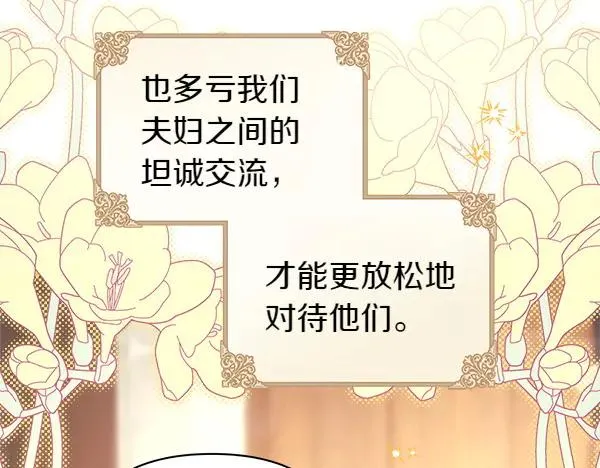 第113话 互诉衷肠87