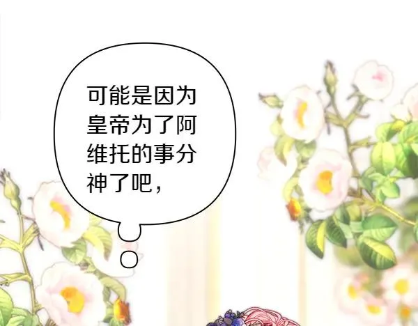 第110话 出谋划策251
