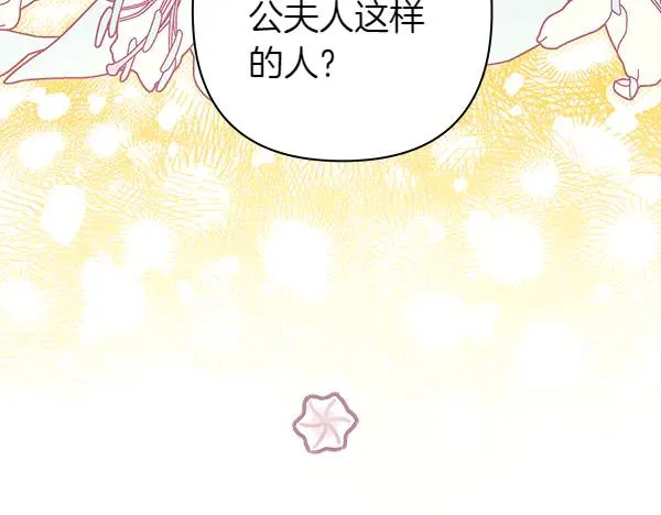 第112话 夫妻关系危141