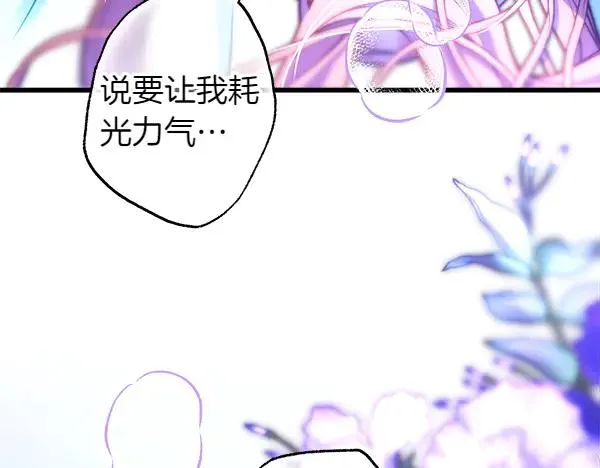 第113话 互诉衷肠2