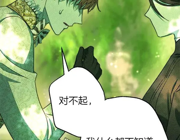第110话 出谋划策78