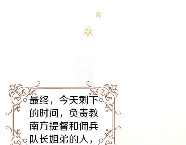 第112话 夫妻关系危157
