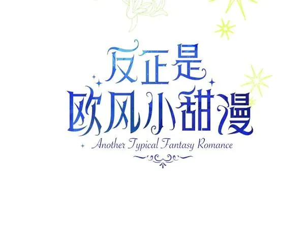 第110话 出谋划策54