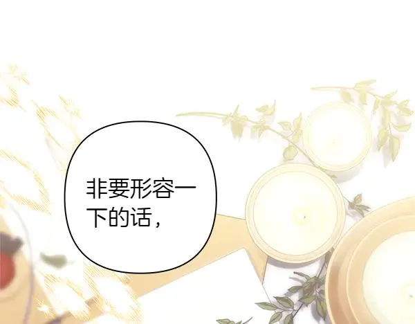 第112话 夫妻关系危133