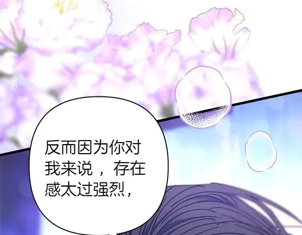 第113话 互诉衷肠25