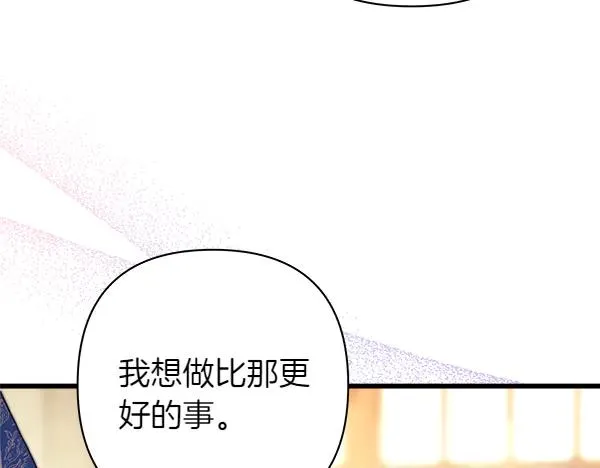 第112话 夫妻关系危201