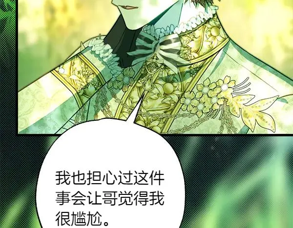 第110话 出谋划策122