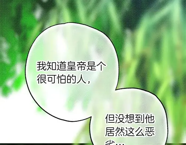 第110话 出谋划策3