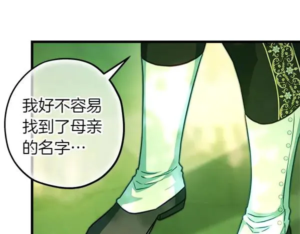 第110话 出谋划策131
