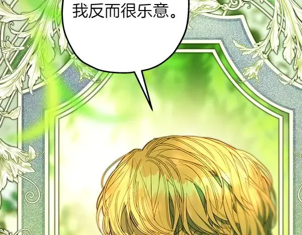 第110话 出谋划策191
