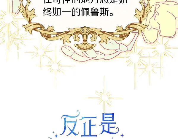 第113话 互诉衷肠106