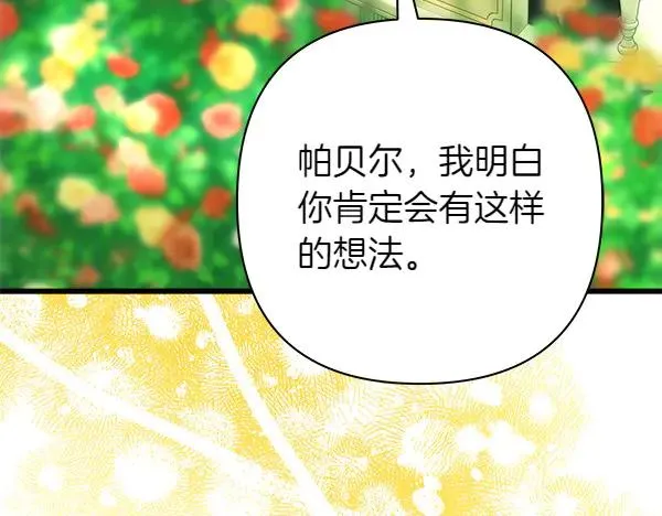 第110话 出谋划策27
