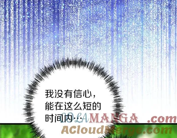 第110话 出谋划策24