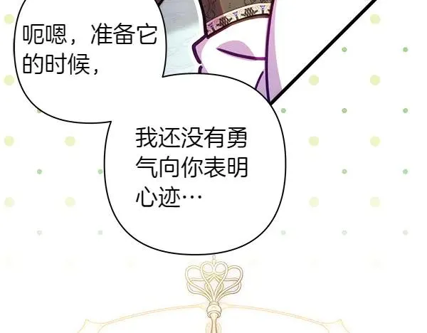 第113话 互诉衷肠129