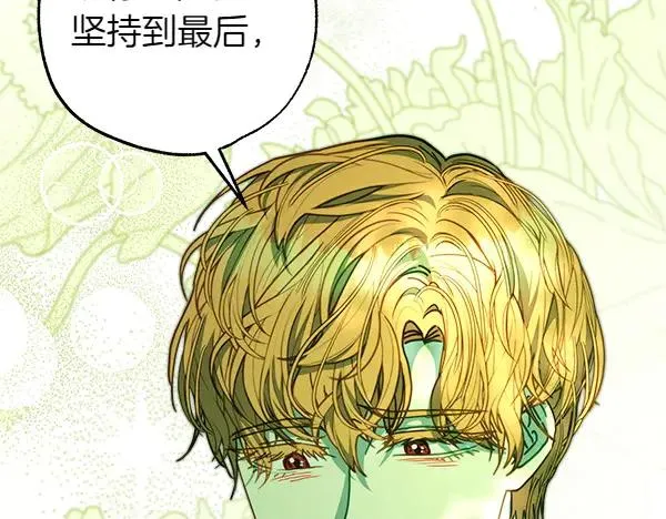 第110话 出谋划策103