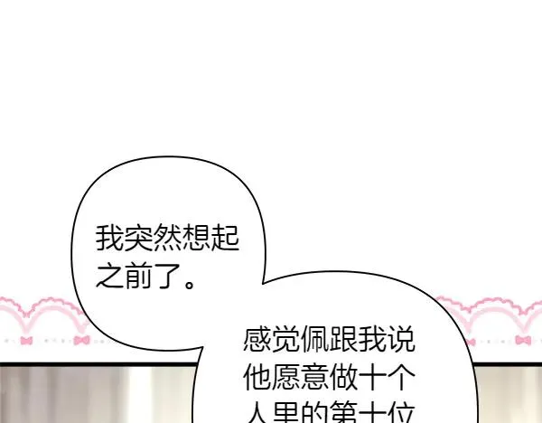 第113话 互诉衷肠95