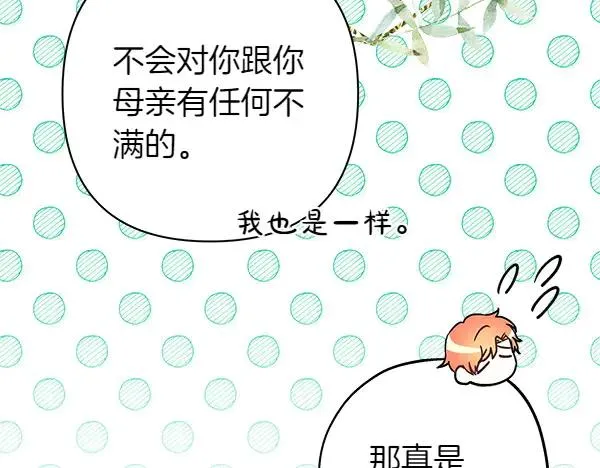 第110话 出谋划策129