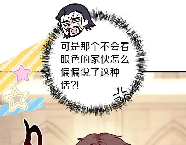 第112话 夫妻关系危79