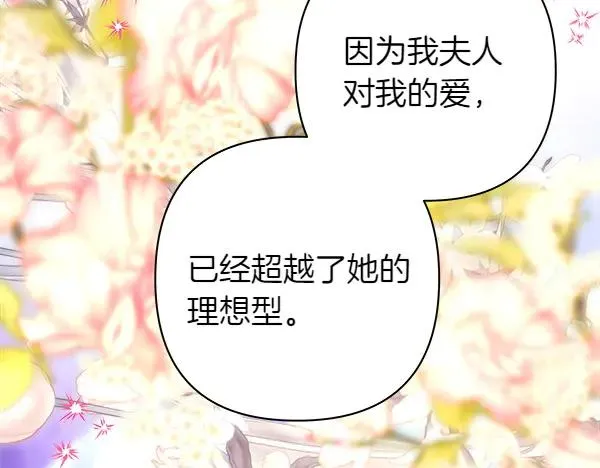 第113话 互诉衷肠46