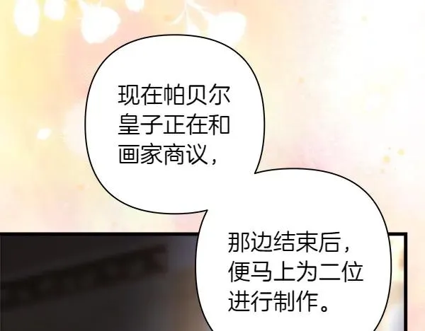 第111话 开画46