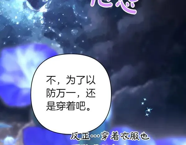 第110话 出谋划策231