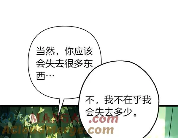 第110话 出谋划策188