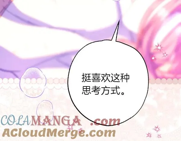 第113话 互诉衷肠68