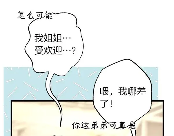 第112话 夫妻关系危51