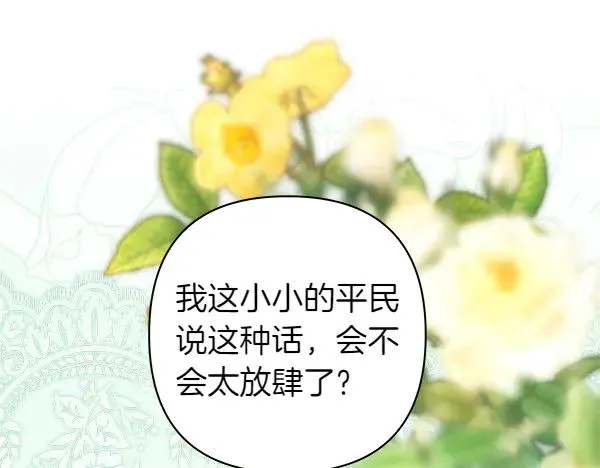 第110话 出谋划策95