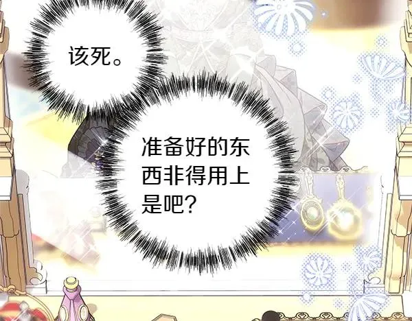 第110话 出谋划策247