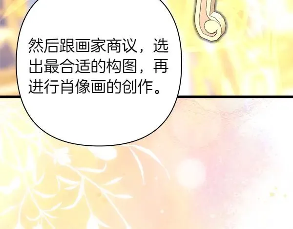 第111话 开画45