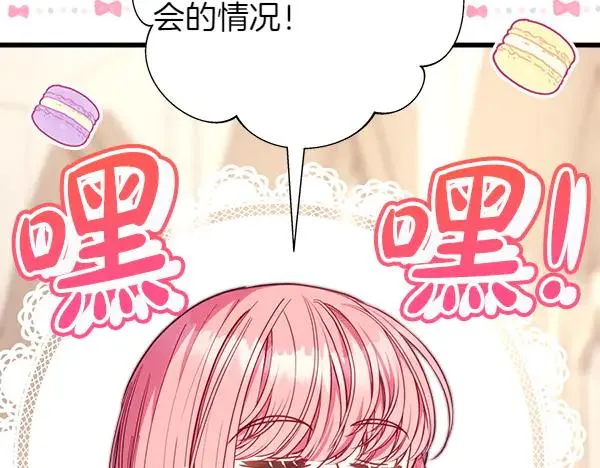 第113话 互诉衷肠171