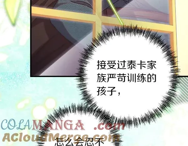 第110话 出谋划策68
