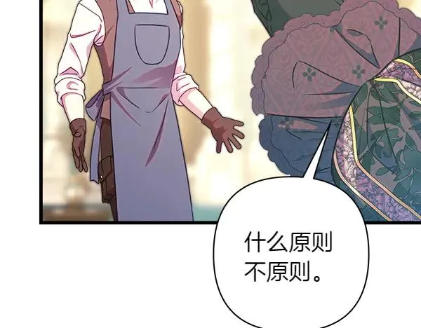 第111话 开画101