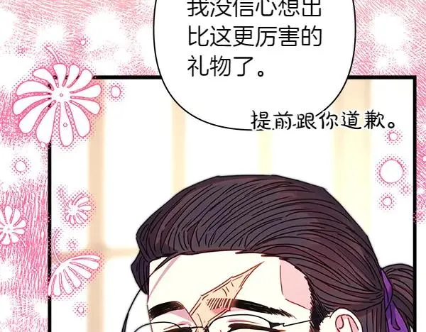 第113话 互诉衷肠138