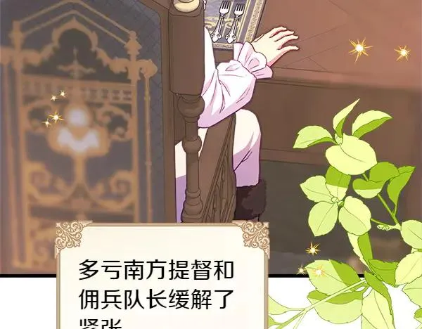第113话 互诉衷肠85