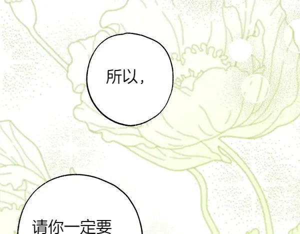第110话 出谋划策102