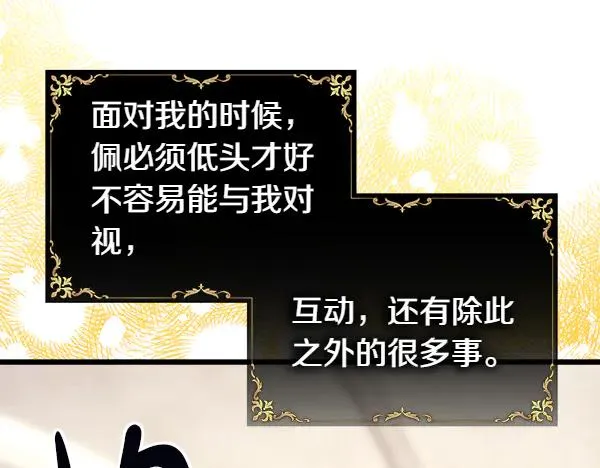 第112话 夫妻关系危14
