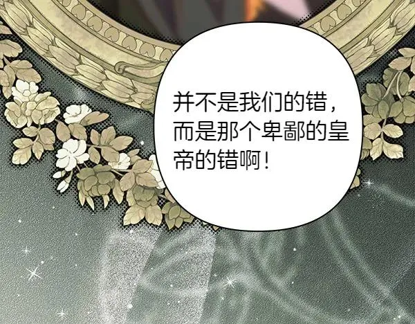 第110话 出谋划策90