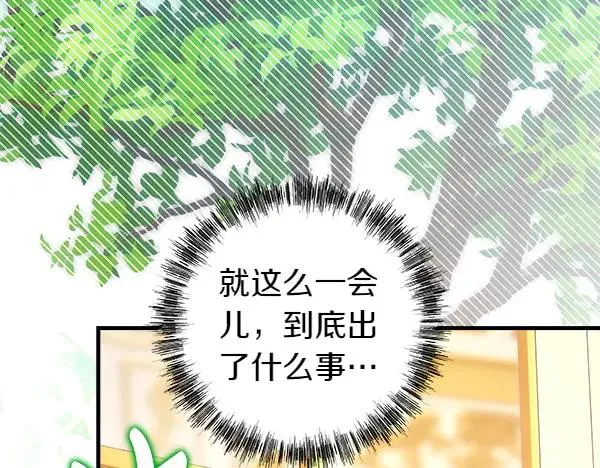 第110话 出谋划策66